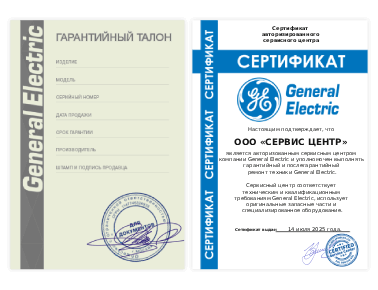 Сертификат General Electric
